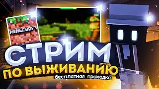 СЕРВЕР МАЙНКРАФТ Partix Craft !"! БЕСПЛАТНАЯ ПРОХОДКА !"! РП ВЫЖИВАНИЕ МАЙНКРАФТ ЗАК ПЯТЁРКА