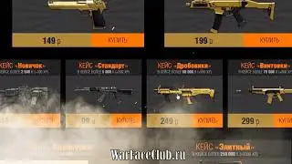 Warfaceclub