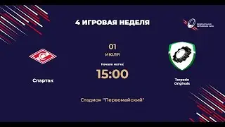 Спартак - Торпедо | Центр-2 | 4 игровая неделя ФРЛ ТР 2023