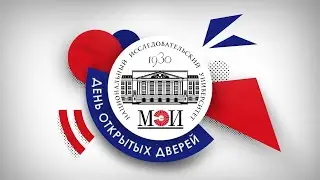 День открытых дверей 28 марта 2021 г.