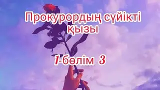 ,, Тауқымет,, романынан үзінді