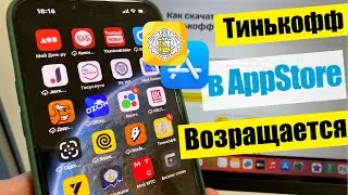 Tinkoff's return to the AppStore