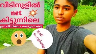 How to get net from 100KB/sec to 2MB/sec on not ranged place | network trick | AB CREATIONS