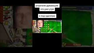 признайтесь у всех было