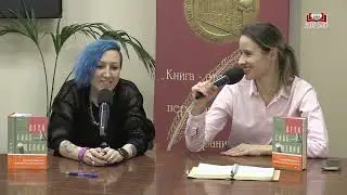 Ксения Буржская встретилась с читателями в «Библио Глобусе»