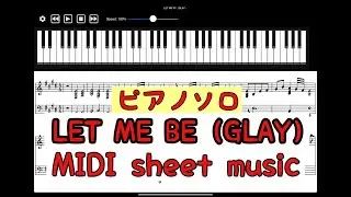 LET ME BE／GLAY【MIDI sheet music】ピアノ楽譜