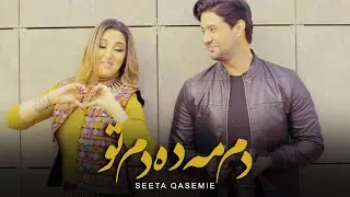 Seeta Qasemie - Dam Ma Da Dam To | Hazaragi  ( Official Music Video 2021 )