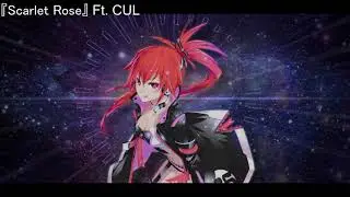 【CUL】『Scarlet Rose』【VOCALOIDカバ—】