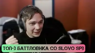 Slava KPSS names the best battle rappers with SLOVO SPB