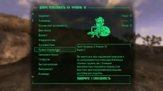 Проходим Fallout New Vegas. Часть 2
