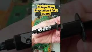 Sony Playstation 4 fat нюансы сборки консоли) не забудь  малыш.