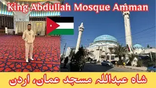 King Abdullah Mosque I Amman I jordan I vlog#6 @travelwithtayyab1335
