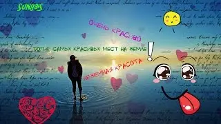 Топ 5 самых красивых мест на Земле | Очень красиво | SungaiS