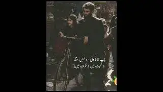 باپ جیسا کوئی مرد نہیں ہوتا، نہ محبت میں نہ ظرف میں