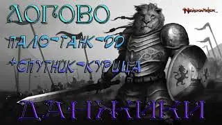 Neverwinter Логово Безумного Мага глазами Пало-танка-ДД  19м