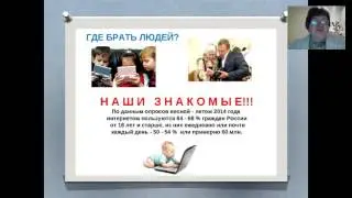 Татьяна Оськина часть 2 Что нужно делать в онлайн? и сколько вы будете зарабатывать?