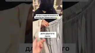 Ох уж эти арабские женщины 😂😅