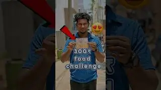 300₹ food challenge ￼❤️