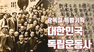 독립운동사ep1. 대한제국의 항일운동(러일전쟁 이후 1905년 ~ 1910년까지)
