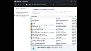Удалите ненужные программы