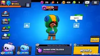 BRAWL STARS розыгрыш