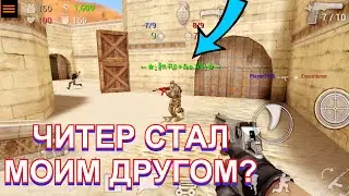 ПОДРУЖИЛСЯ С ЧИТЕРОМ?😱SFG2 - HACKERS#