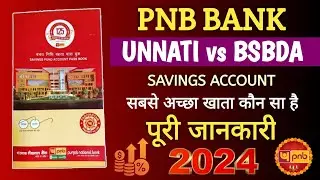 Punjab National Bank Unnati vs BSBDA Savings Account Which is the best 2024 | finance banking