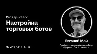 Как легко настроить торгового бота на OKX за 10 минут!