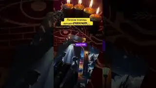 Обращайся за помощью🪬