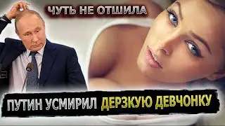 ПУТИН ПОМИРИЛ МОЛОДУЮ ПАРУ 
