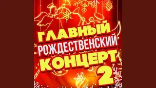 Последняя зима