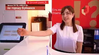 Лучшая региональная сеть МФЦ 2021