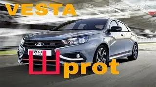 Лада Веста СПОРТ 2019.ГОРЬКАЯ ПРАВДА!!