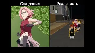[YBA] Ожидание VS Реальность в ЮБЕ