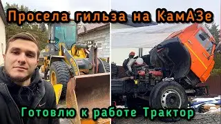 Без трудностей - НИКАК. ПРОСЕЛА ГИЛЬЗА НА ЯМЗ🤬, Тех.Обслуживание трактора | Андрей Технарь