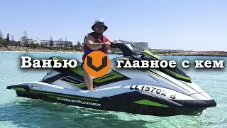 Ванью - главное с кем (prod. itsmefouzy)