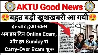 Aktu Online Exam, Aktu MCQ Exam, Aktu Cop Exam, Online Exam Aktu Update, Aktu Latest Update