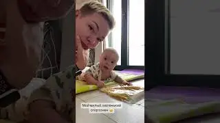 Активность с полугодовалым  малышом. #активности