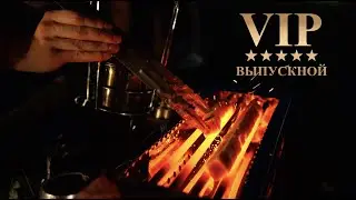 Тизер с VIP выпускного в Минске