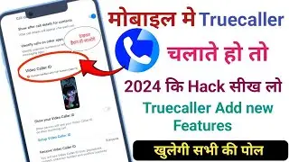 Truecaller चलाते हो तो ये 2024 कि Hack सीख लो खुल जायेगी सभी कि पोल ? Truecaller New Hidden Trick