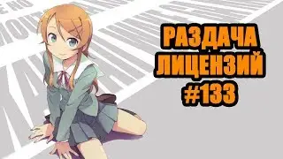 Раздача лицензий minecraft 