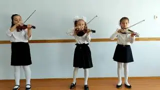 Ансамбль скрипачей, Английская народная песня 