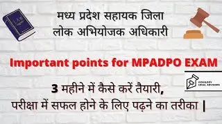 Mpadpo मध्य प्रदेश सहायक लोक अभियोजक #MPADPO#mpadpovacancy2021#mpadpo#cgadpo#CGADPO @vidhilogy