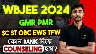 WBJEE 2024 Counselling : GMR & PMR Rank | What are different Ranks in WBJEE | Let's Improve