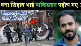 Paidal Haj Karne Wala 😱| shihab live video 🙄| Shehab chutter 👿#Hajj #Shihab #viral #AadilTechnical