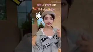 67th Miss Korea | 7번 전혜영의 밸런스게임 챌린지