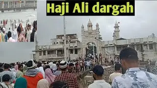 हाजी अली Haji Ali dargah Mumbai jiyarat Karen