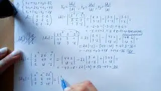Правило Крамера