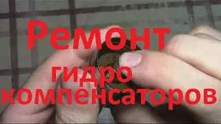 Repair of hydraulic compensators