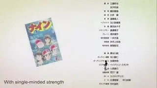 Aoi Honoo (Blue Blazes) Ending 1 (Ver. 1) - Aoi Hoshi by Kou Shibasaki